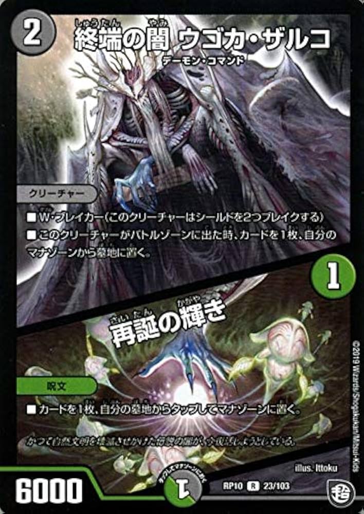 デュエマのカード Amazon.co.jp: デュエルマスターズ DMEX19 M8/M40 鬼ヶ覇王